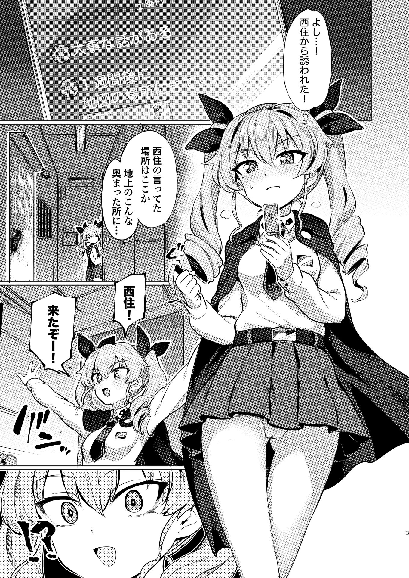 サンプル画像1:ちんぽやくざみぽりん まほチョビ純愛編(焼きたてジャマイカ) [d_189128]