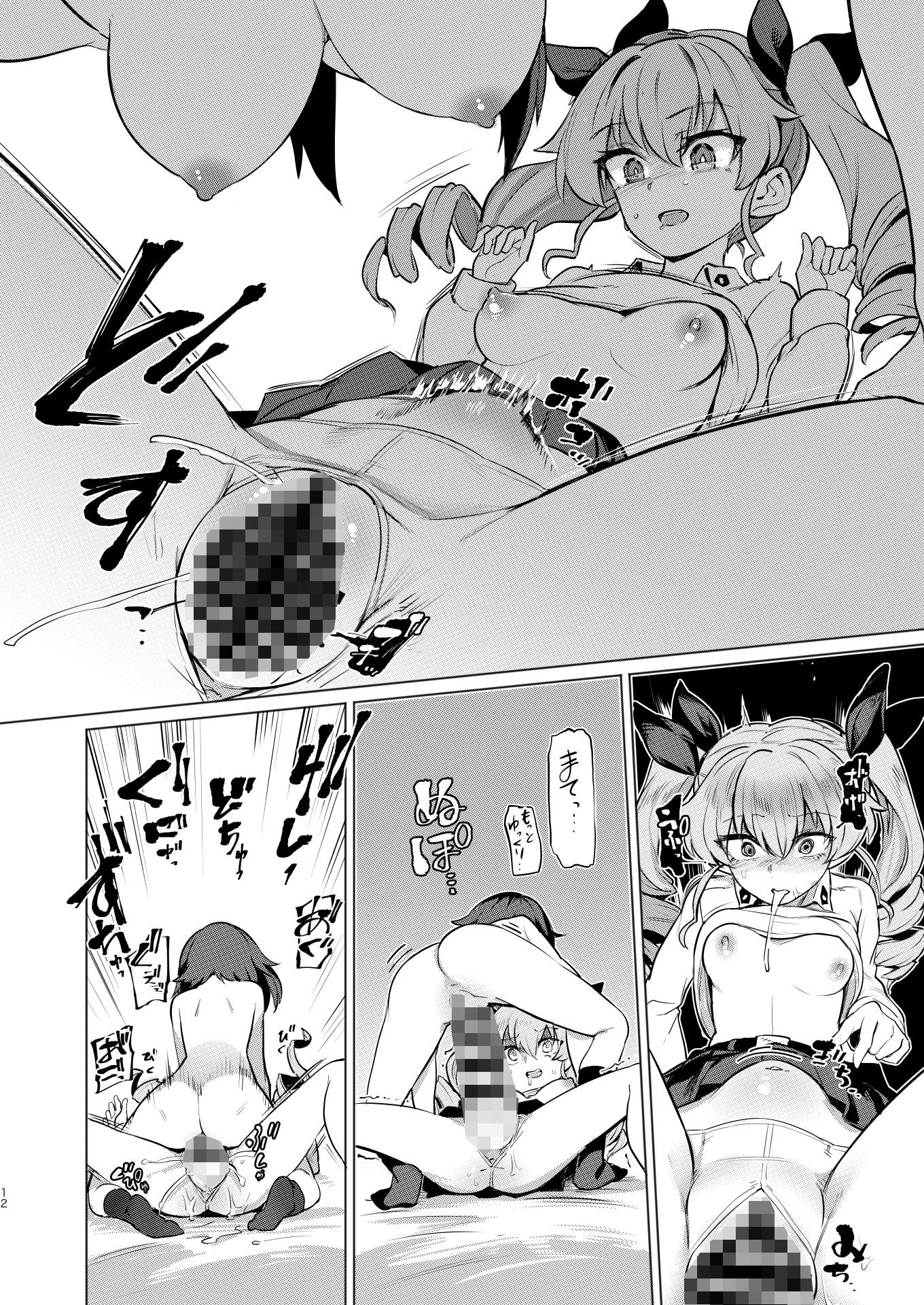 サンプル画像4:ちんぽやくざみぽりん まほチョビ純愛編(焼きたてジャマイカ) [d_189128]