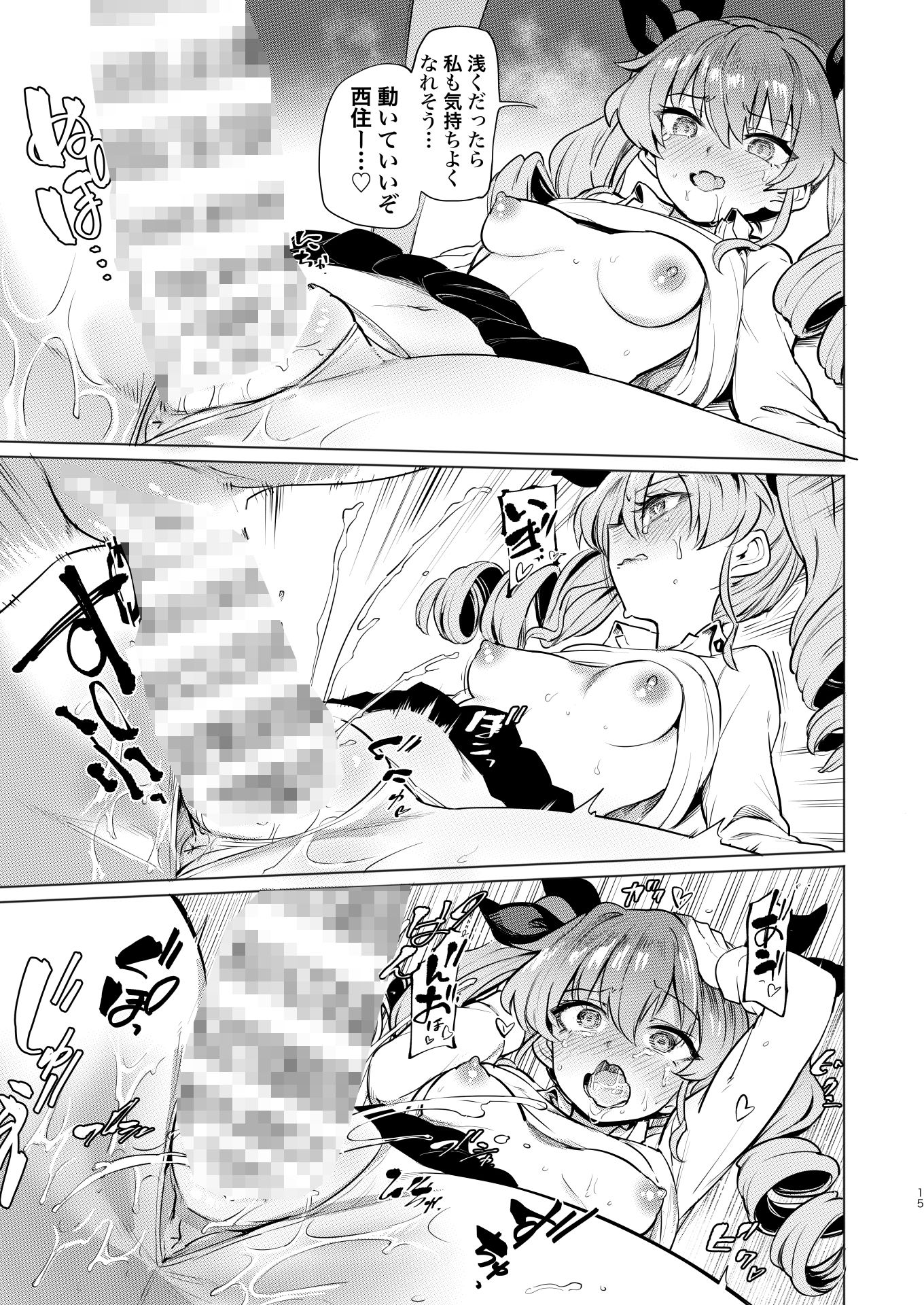 サンプル画像5:ちんぽやくざみぽりん まほチョビ純愛編(焼きたてジャマイカ) [d_189128]