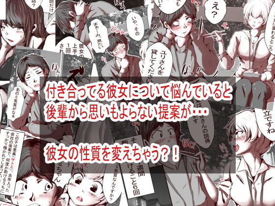 サンプル画像1:オレのS女がM女に塗り替えられた(ドンマイキングダム) [d_189133]