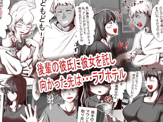 サンプル画像2:オレのS女がM女に塗り替えられた(ドンマイキングダム) [d_189133]