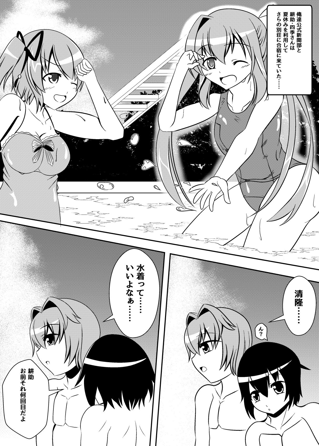 サンプル画像2:ガッシュクノヨル(なまはぐれの森) [d_189138]