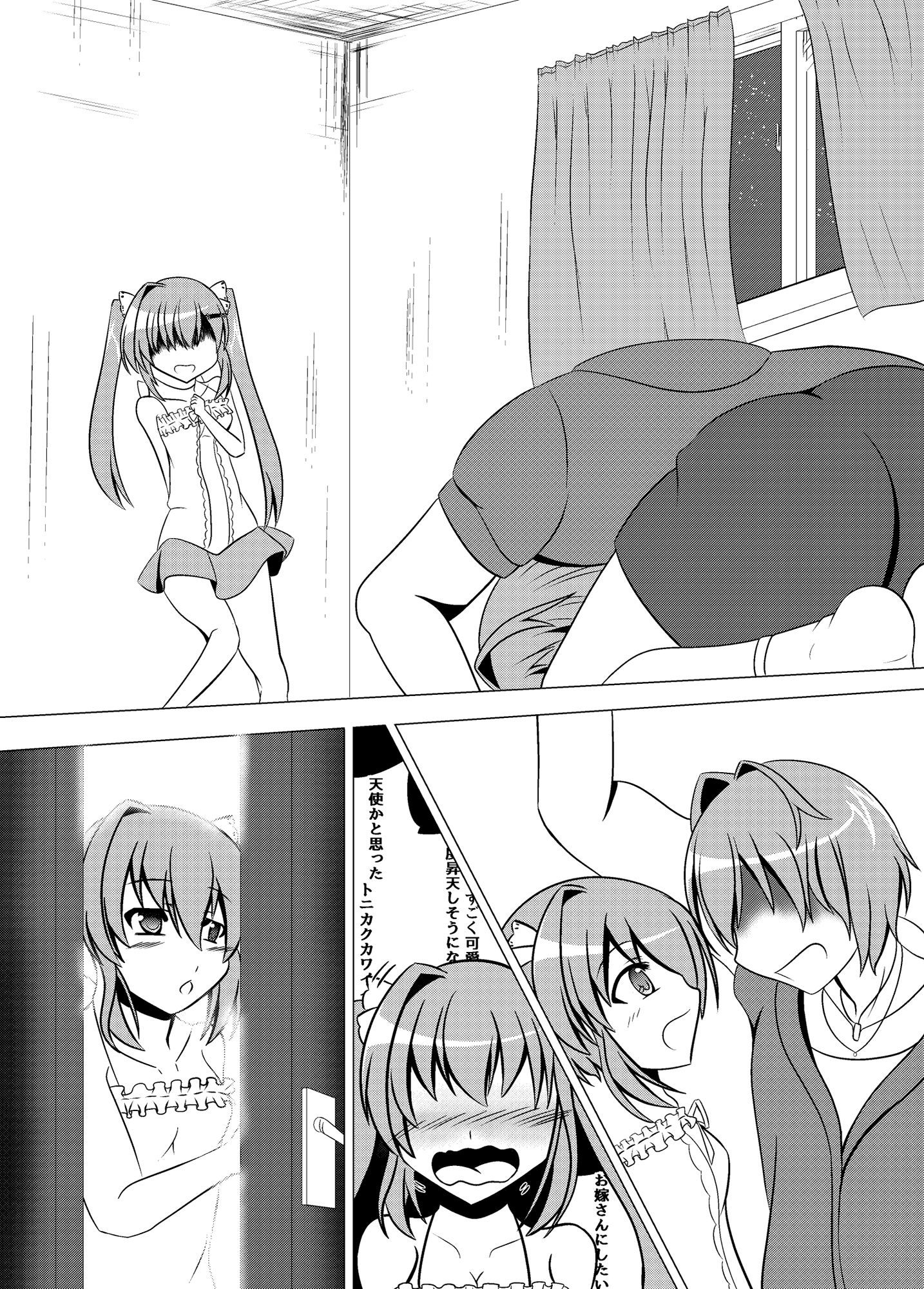 サンプル画像3:ガッシュクノヨル(なまはぐれの森) [d_189138]