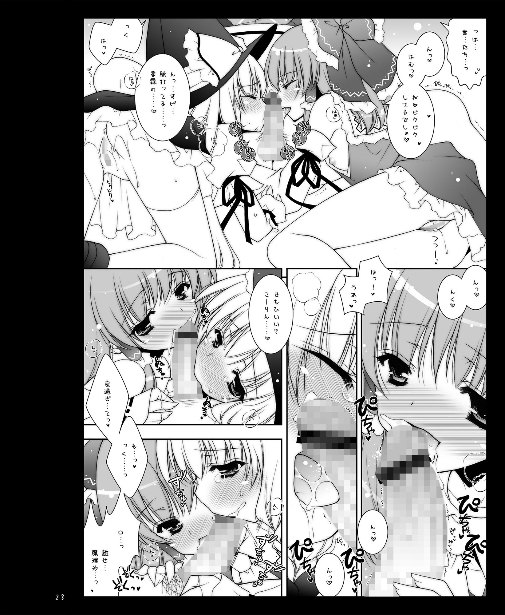 サンプル画像2:東方春戯(しぐにゃん) [d_189142]