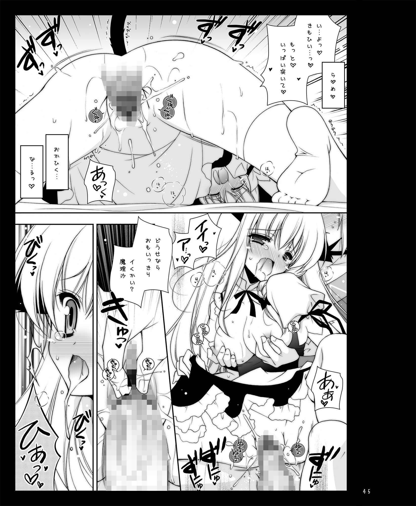 サンプル画像4:東方春戯(しぐにゃん) [d_189142]