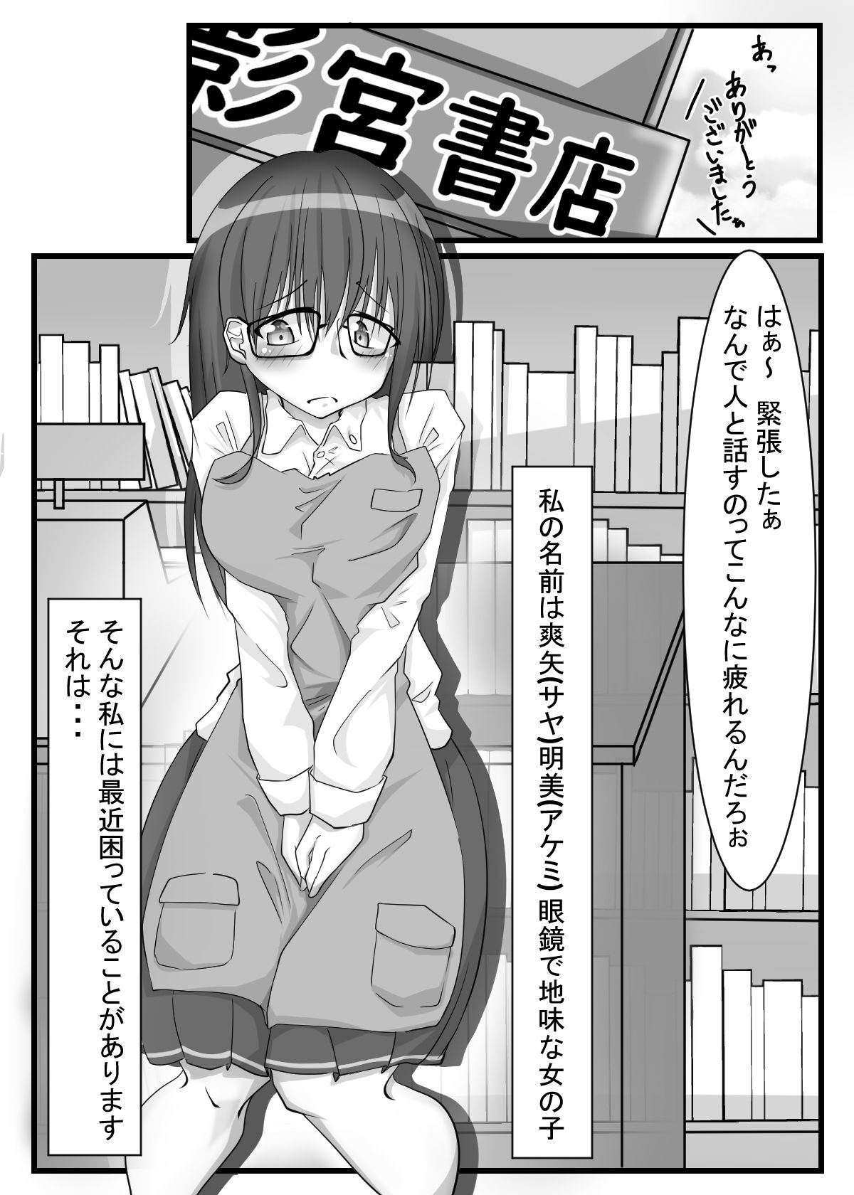 サンプル画像3:ふたなり地味子が親友で童貞を捨てるまで(よく見ればβ) [d_189144]