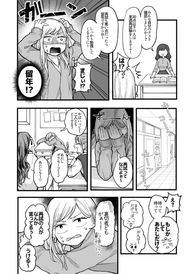 サンプル画像1:キモチイイコトしてあげる(ネコベリーキュート) [d_189146]