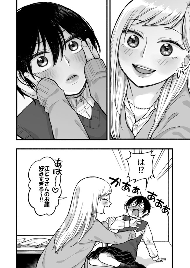 サンプル画像5:キモチイイコトしてあげる(ネコベリーキュート) [d_189146]