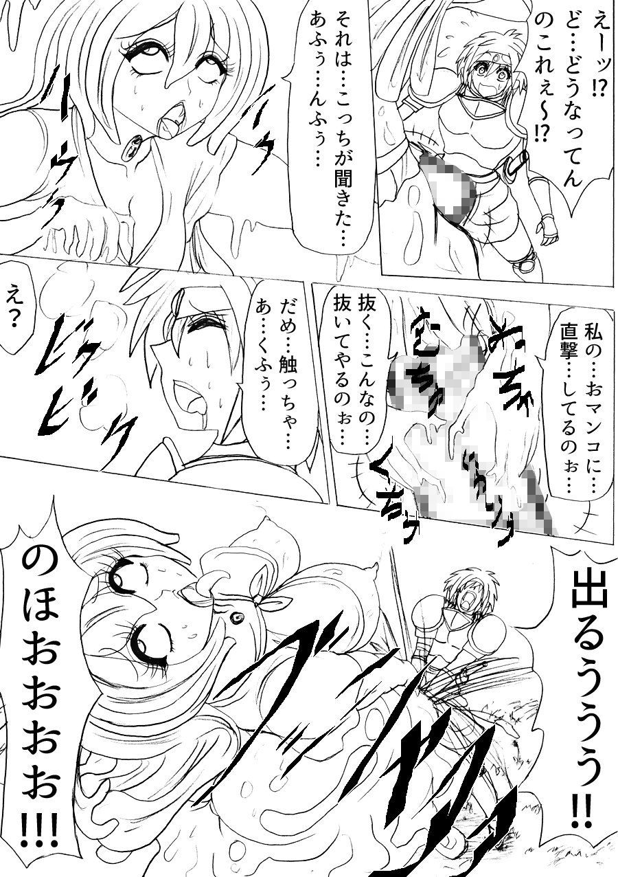 サンプル画像2:プクーでパーンなストーリー第1話(ふくらみんと) [d_189149]