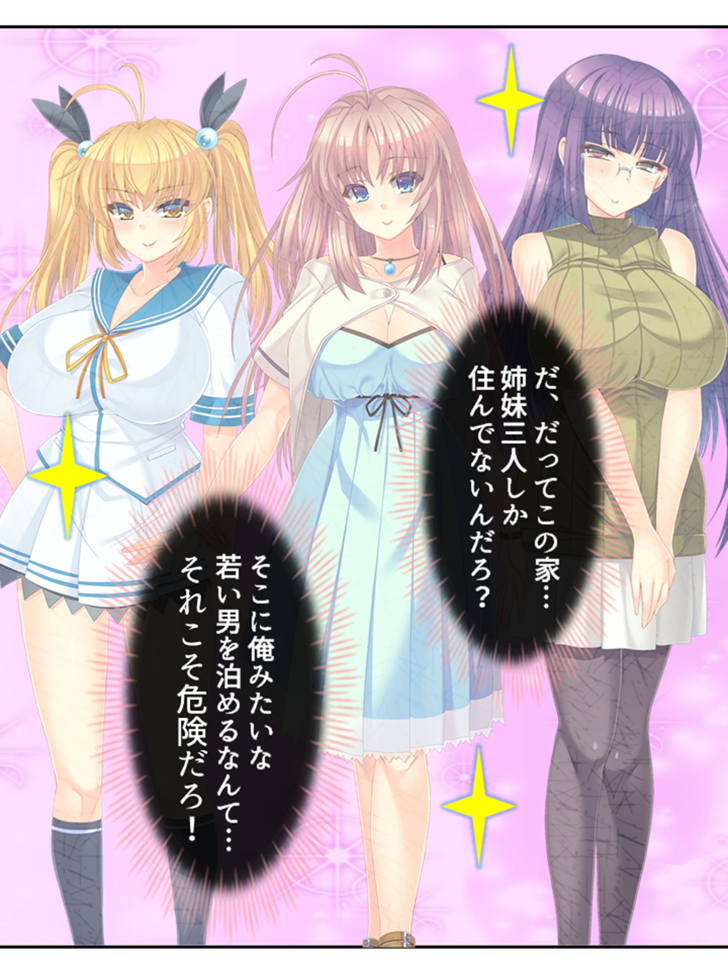 サンプル画像6:俺の特濃ミルクを注ぎ込んで爆乳姉妹を乳絞り 2巻(あまからや) [d_189163]