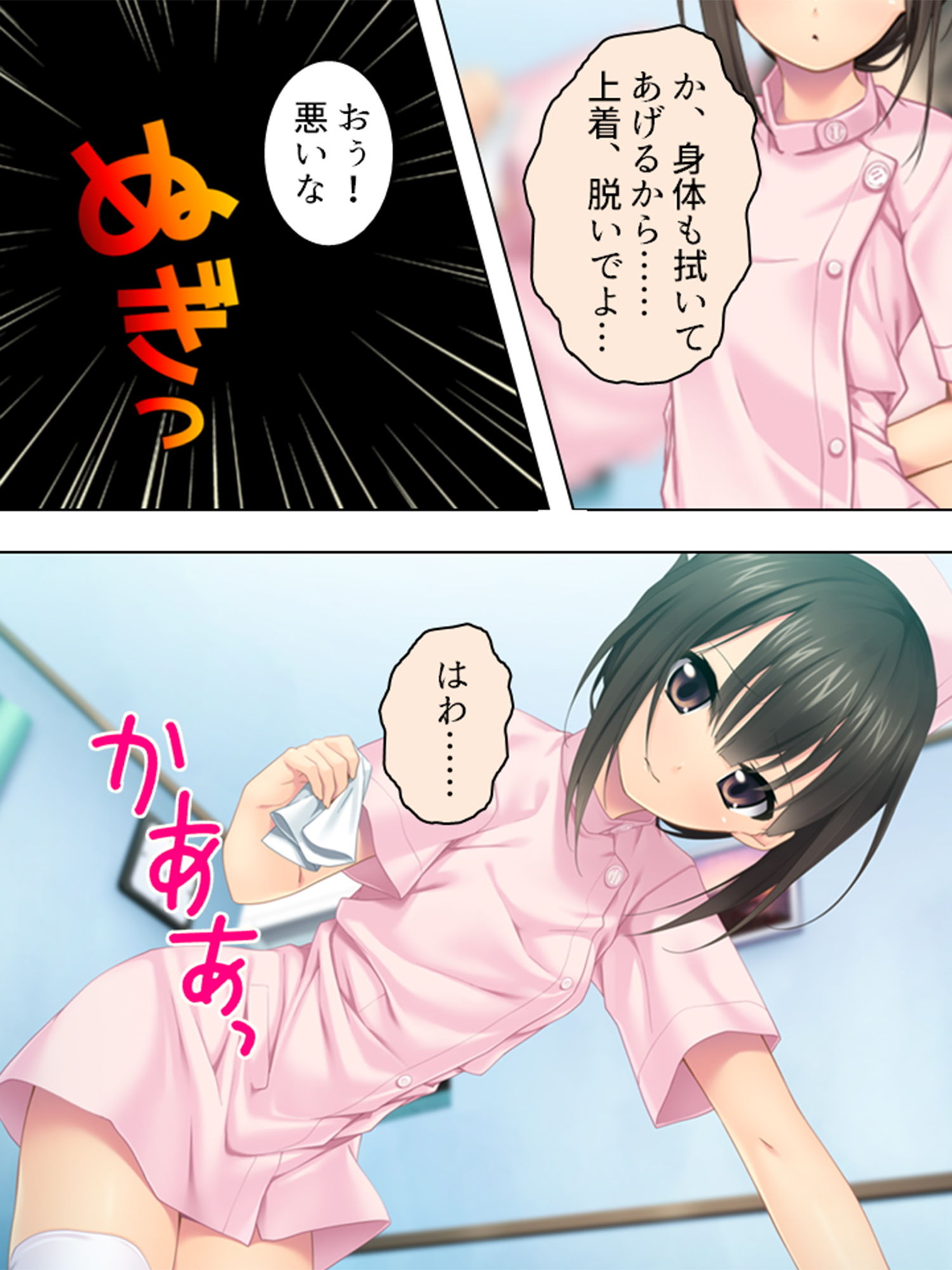 サンプル画像1:教えて、お兄ちゃん！男の人の身体の仕組み！ 上(アロマコミック) [d_189165]