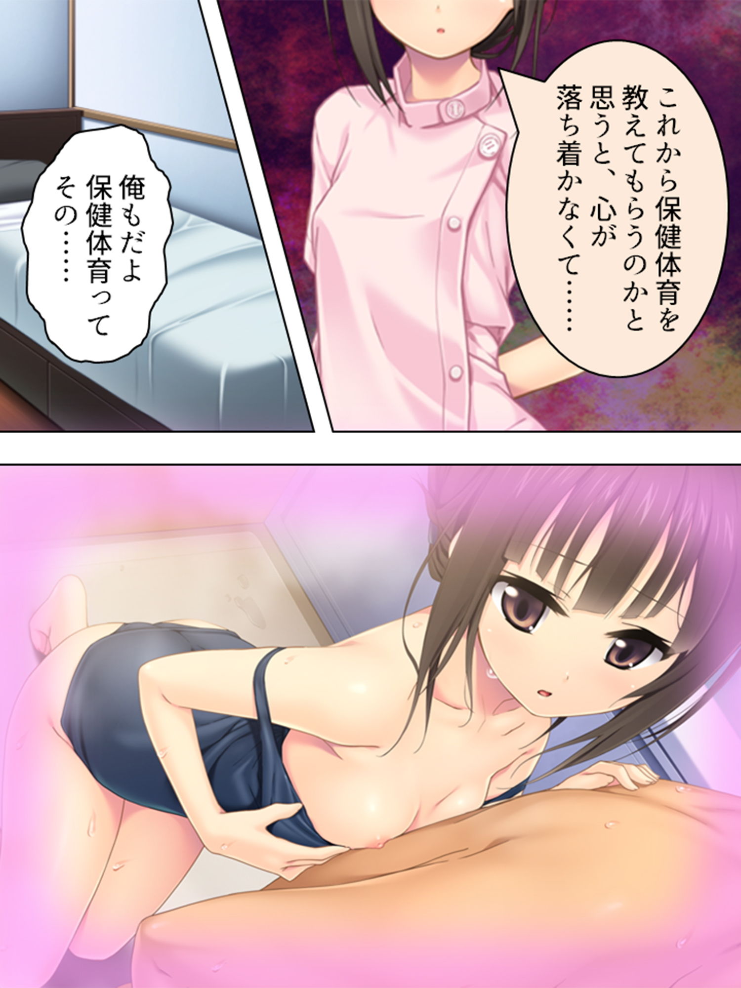 サンプル画像3:教えて、お兄ちゃん！男の人の身体の仕組み！ 上(アロマコミック) [d_189165]