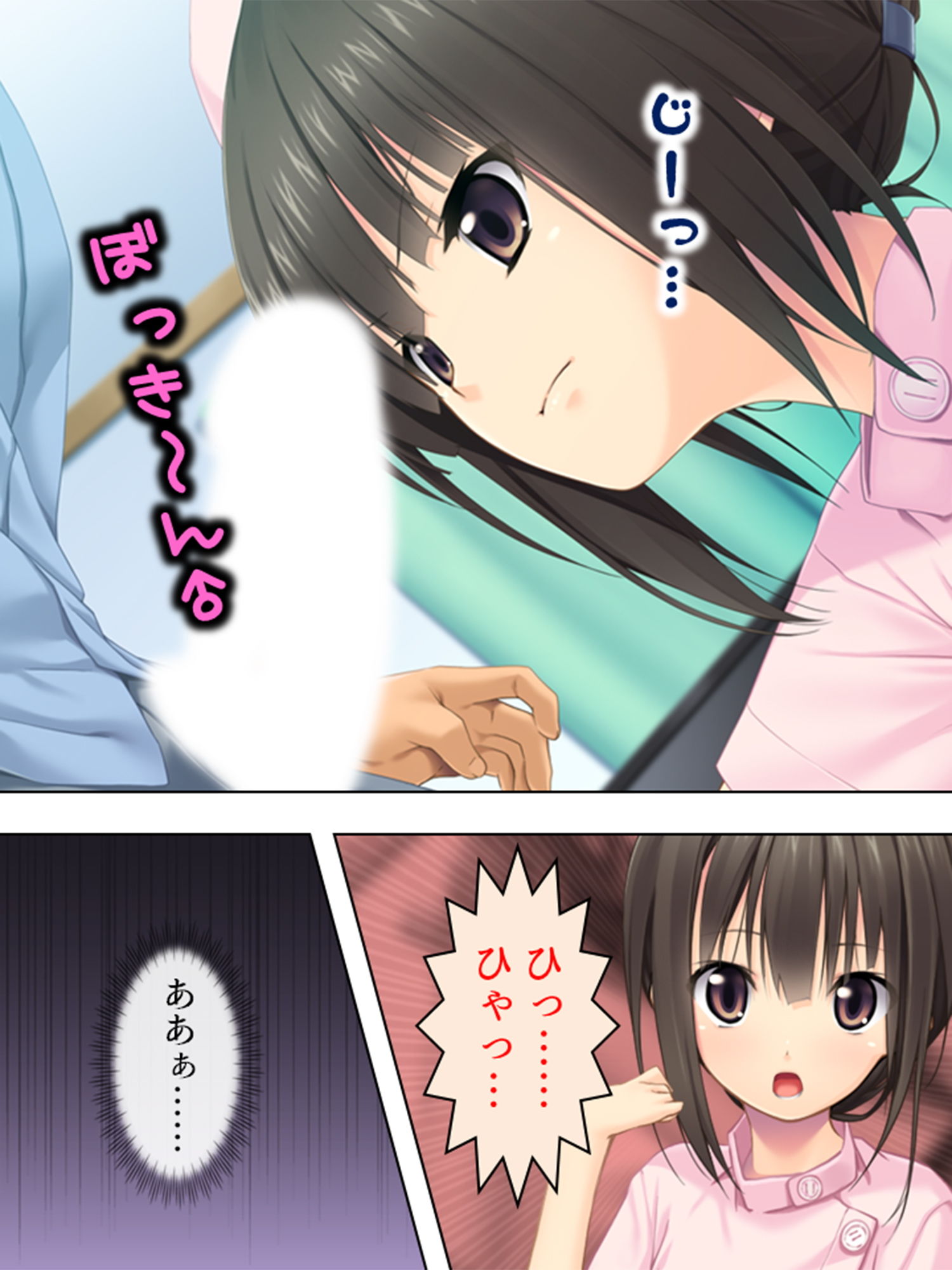 サンプル画像5:教えて、お兄ちゃん！男の人の身体の仕組み！ 上(アロマコミック) [d_189165]