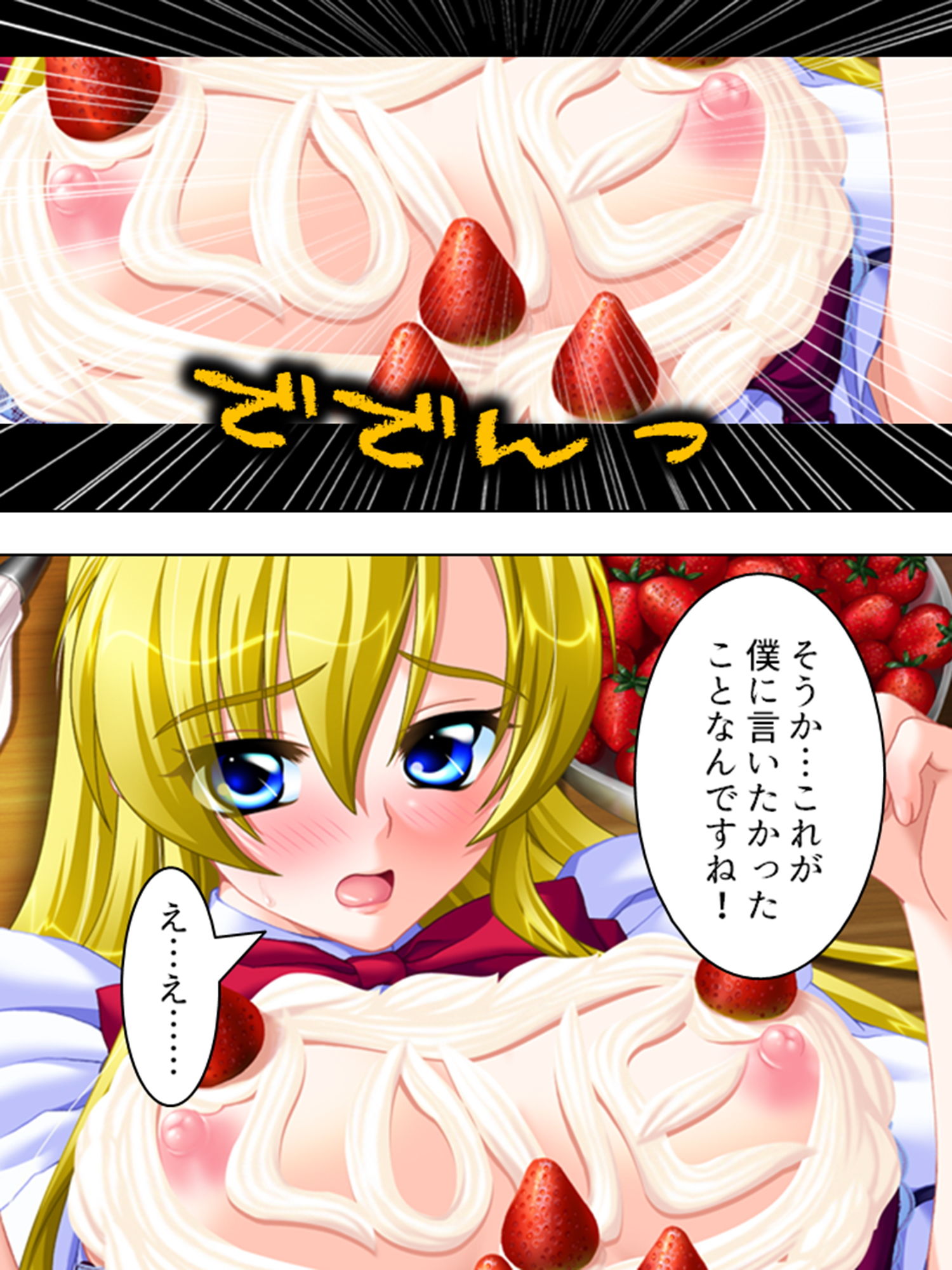 サンプル画像4:学校で少子化対策実践授業！？ 4巻(アロマコミック) [d_189166]