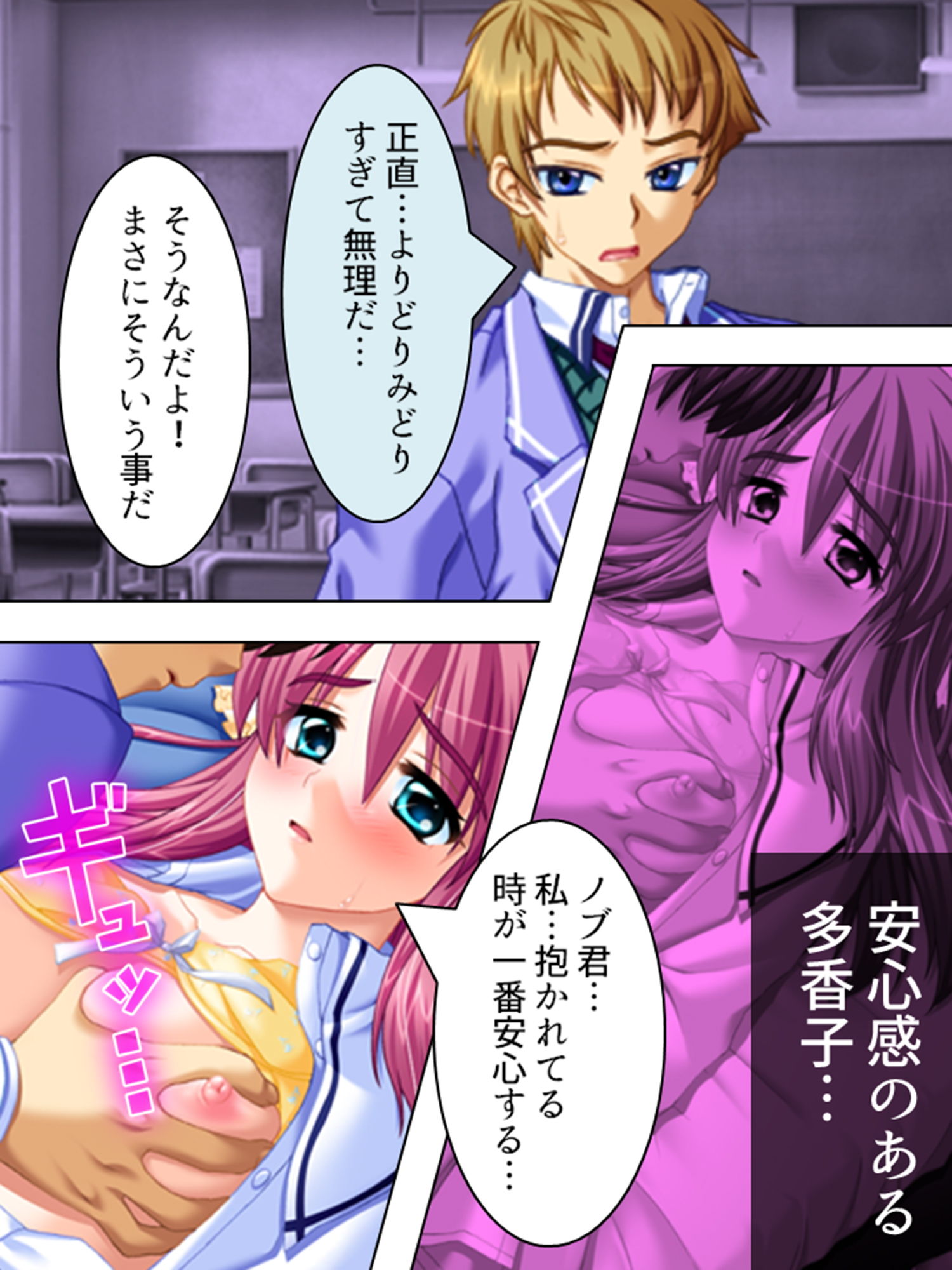 サンプル画像6:学校で少子化対策実践授業！？ 4巻(アロマコミック) [d_189166]