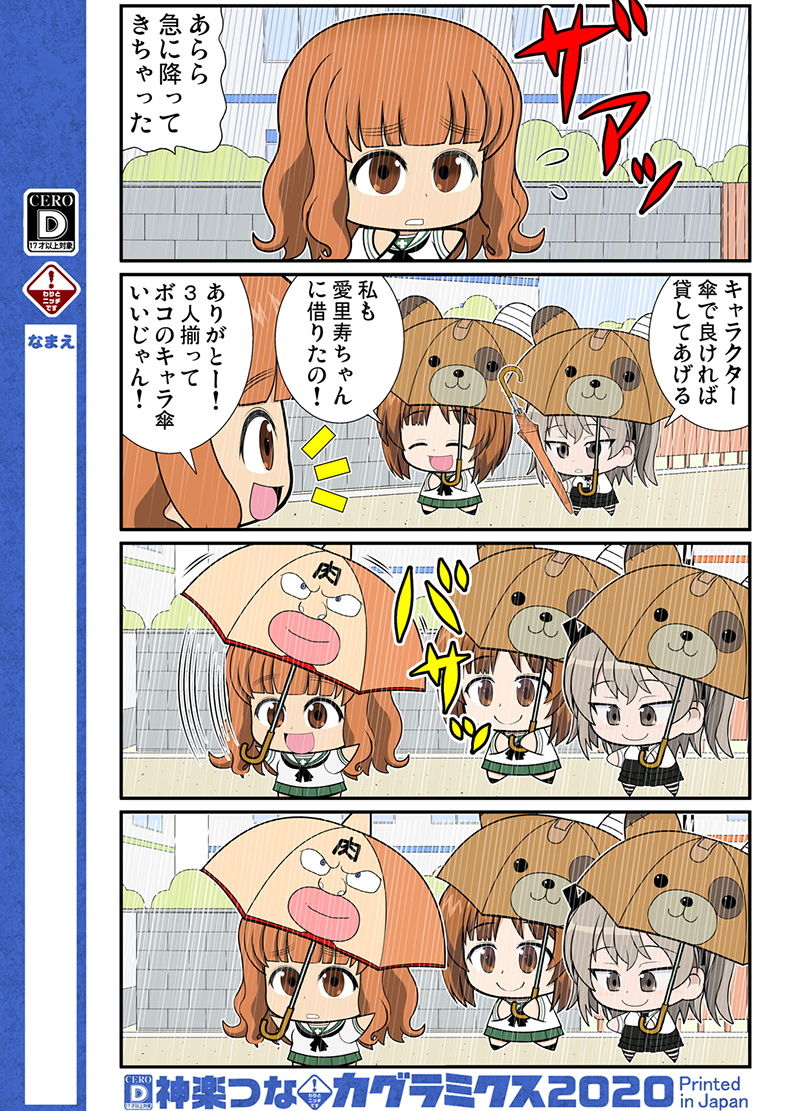 サンプル画像2:ガルまんのばら(カグラミクス) [d_189172]