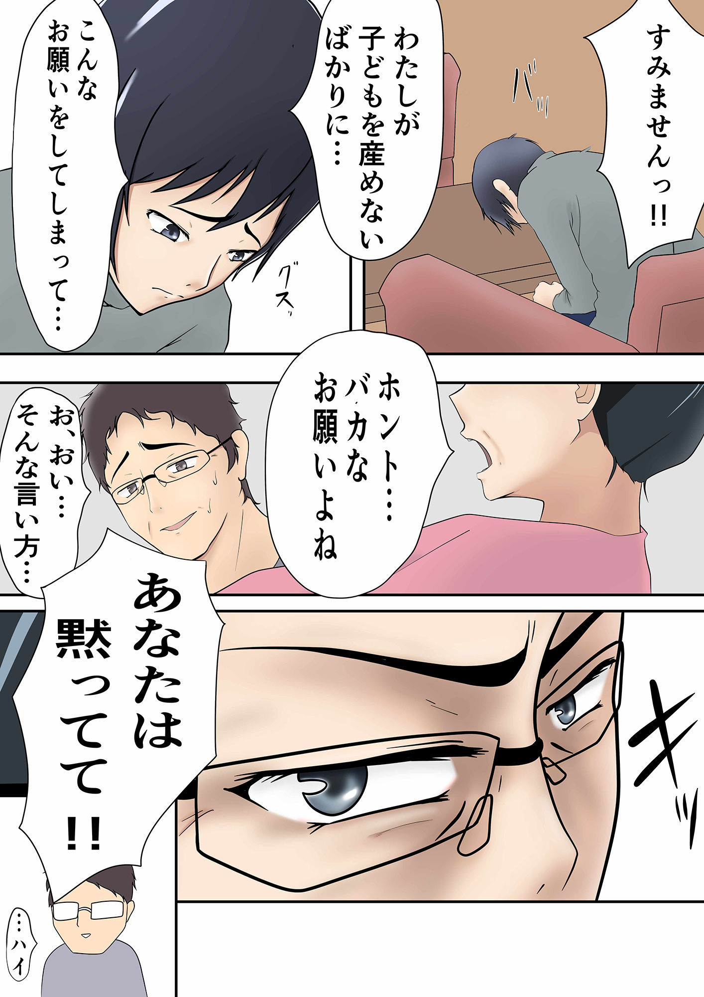 サンプル画像1:実の母に代理出産をお願いした話(ペンタクル) [d_189175]