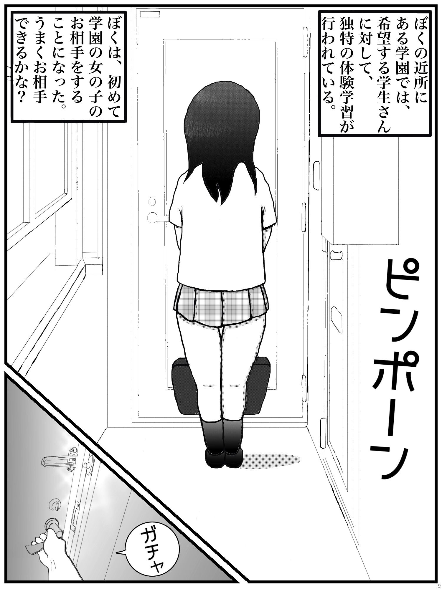 サンプル画像2:えっちな体験学習(ひろぴょん工房) [d_189179]