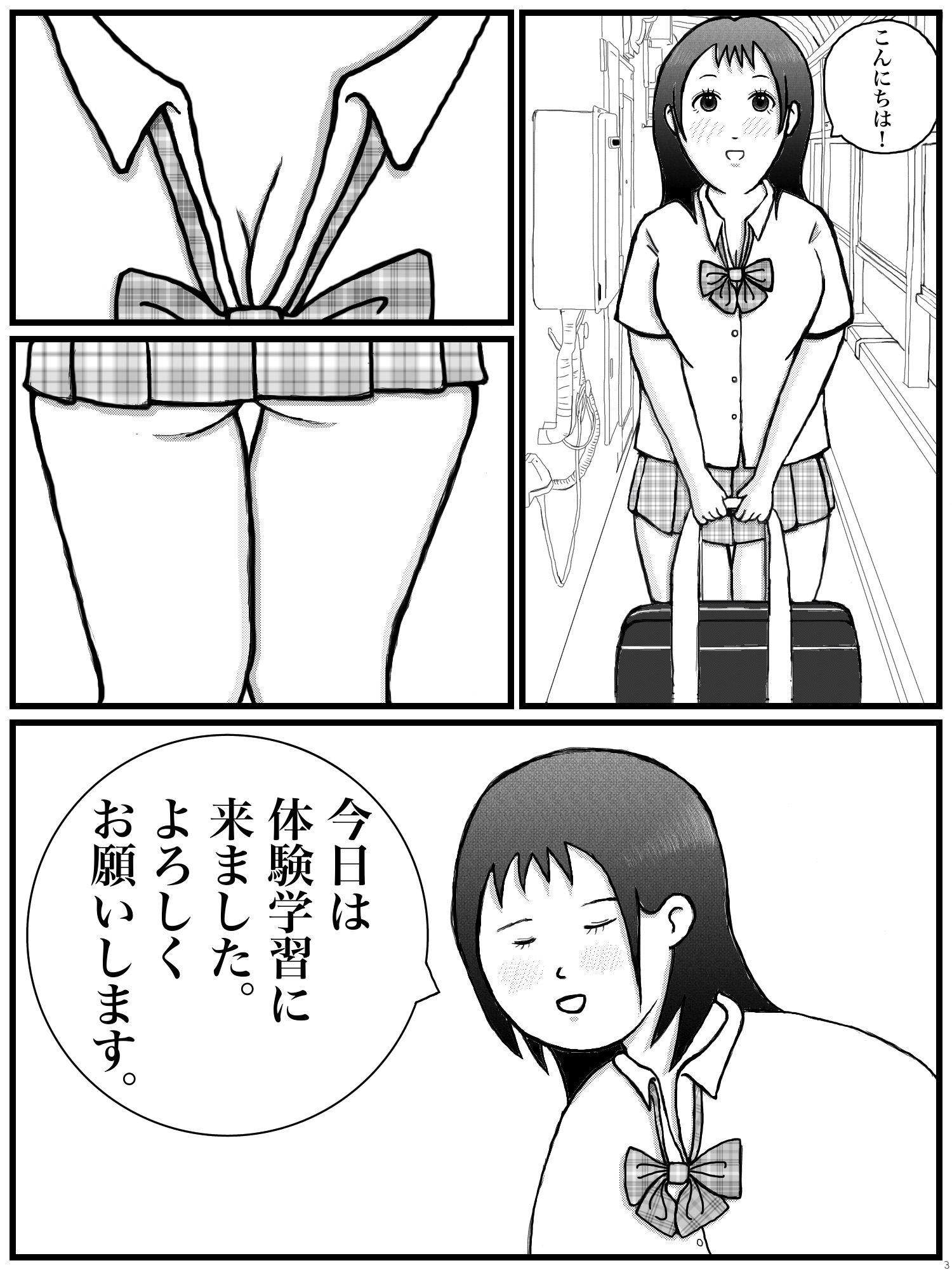 サンプル画像3:えっちな体験学習(ひろぴょん工房) [d_189179]