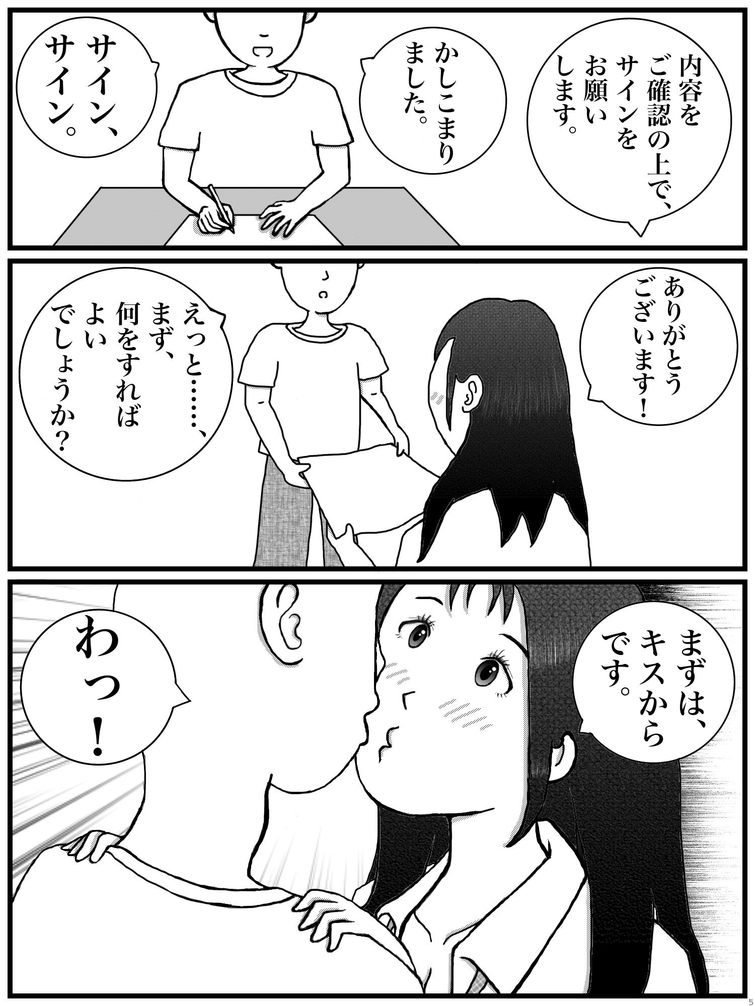 サンプル画像5:えっちな体験学習(ひろぴょん工房) [d_189179]