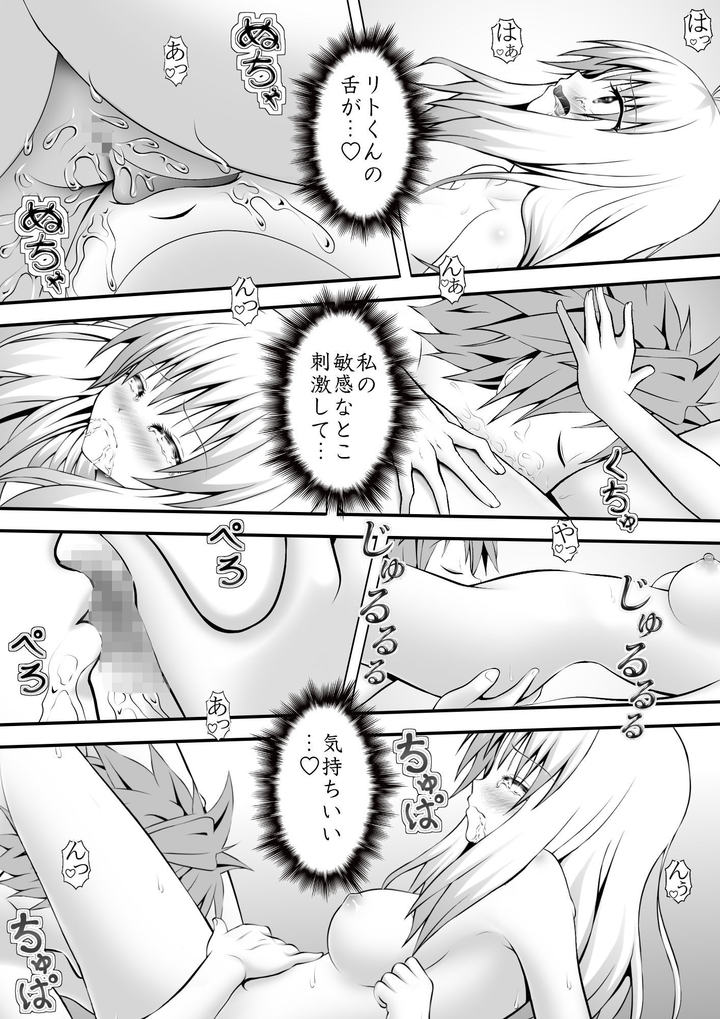 サンプル画像2:あらぶる〜変態とアイドル〜(あらぶる) [d_189183]