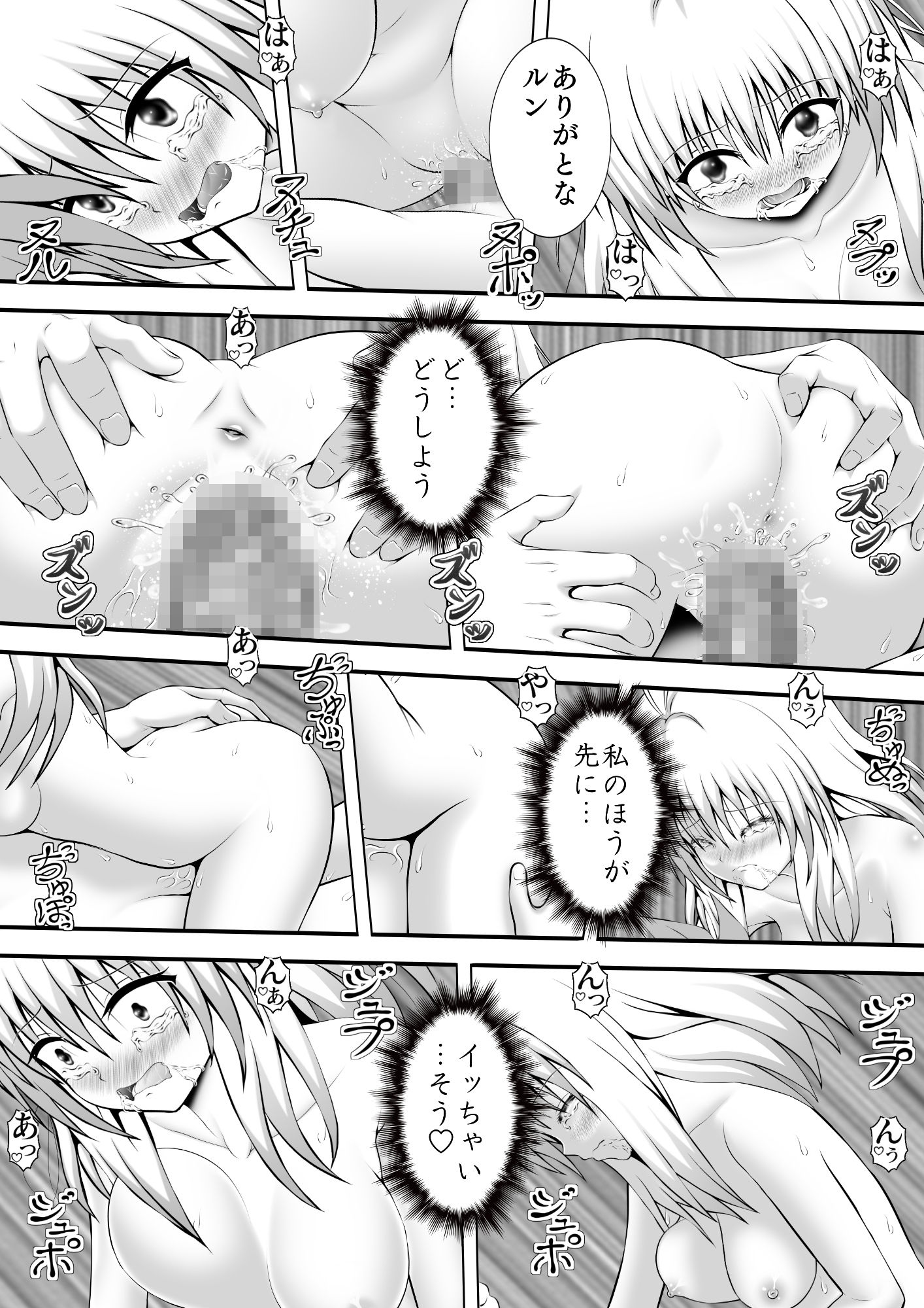 サンプル画像4:あらぶる〜変態とアイドル〜(あらぶる) [d_189183]