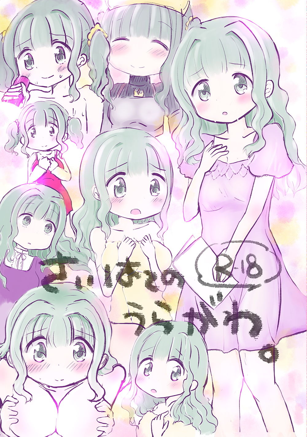 サンプル画像2:さいはてのうらがわ。(あんこバターの毒) [d_189184]