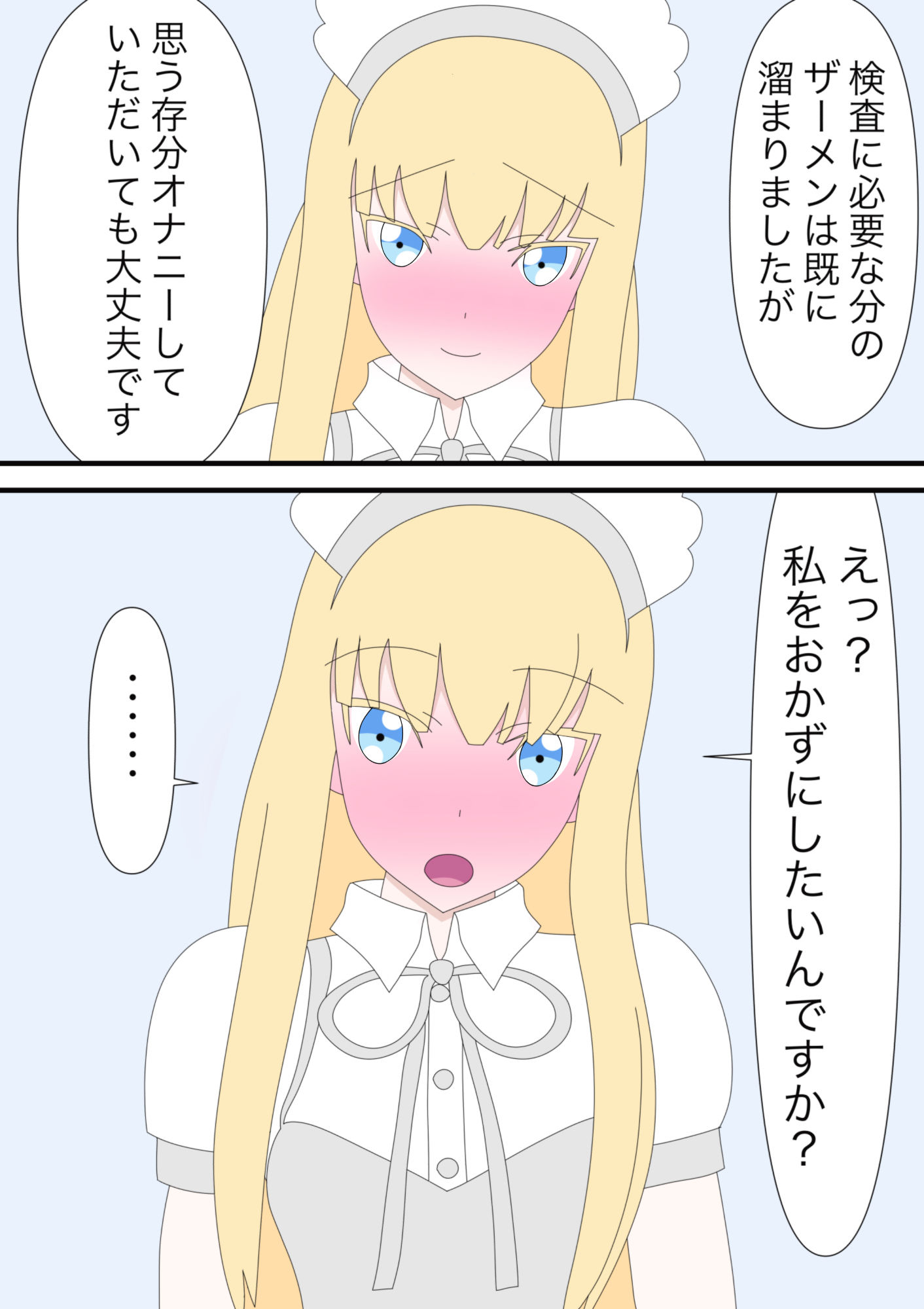 サンプル画像2:採精オナニーを優しく見守る看護師さん！そして…(Hな町の物語) [d_189194]