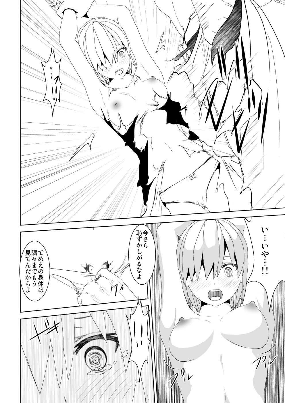 サンプル画像5:WORLD OF CURSE 第20話(林樹の森) [d_189196]