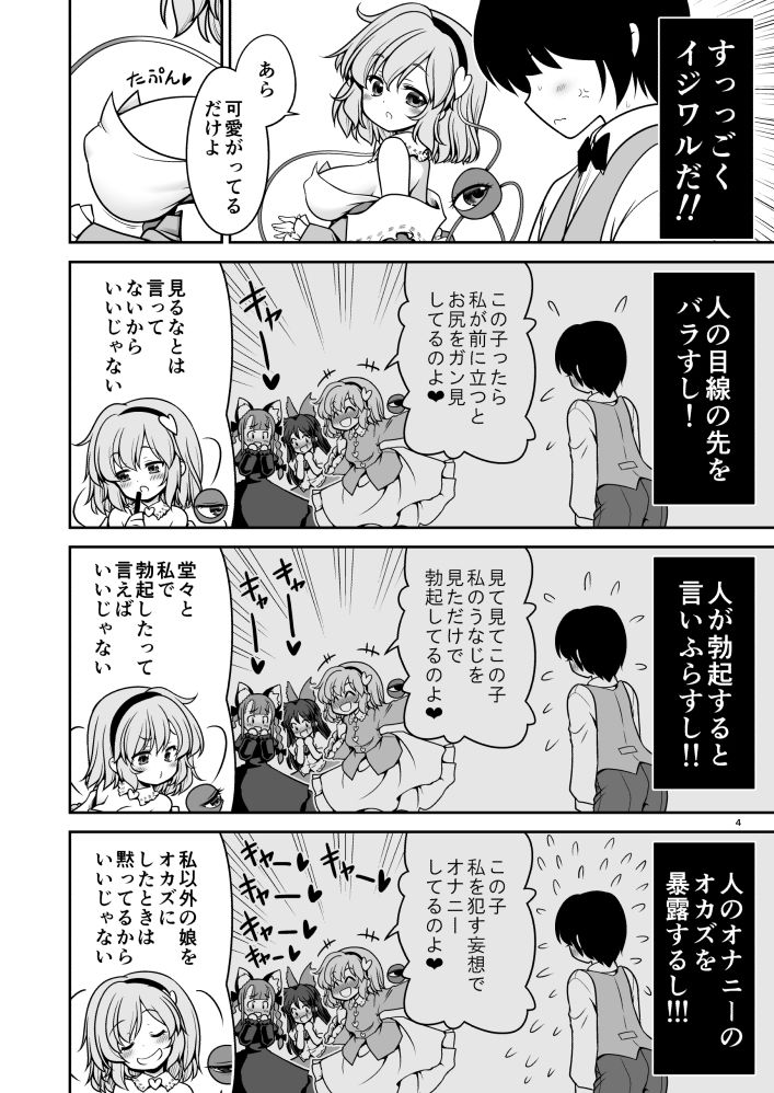 サンプル画像2:オシオキだから何してもいいのよ(世捨人な漫画描き) [d_189198]