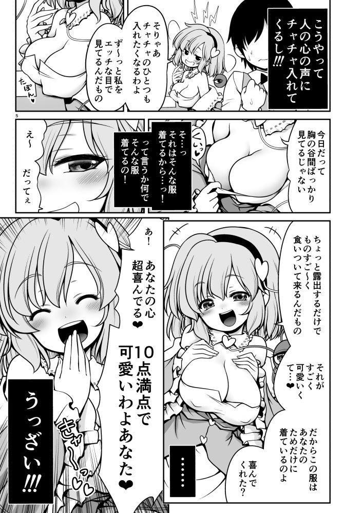 サンプル画像3:オシオキだから何してもいいのよ(世捨人な漫画描き) [d_189198]
