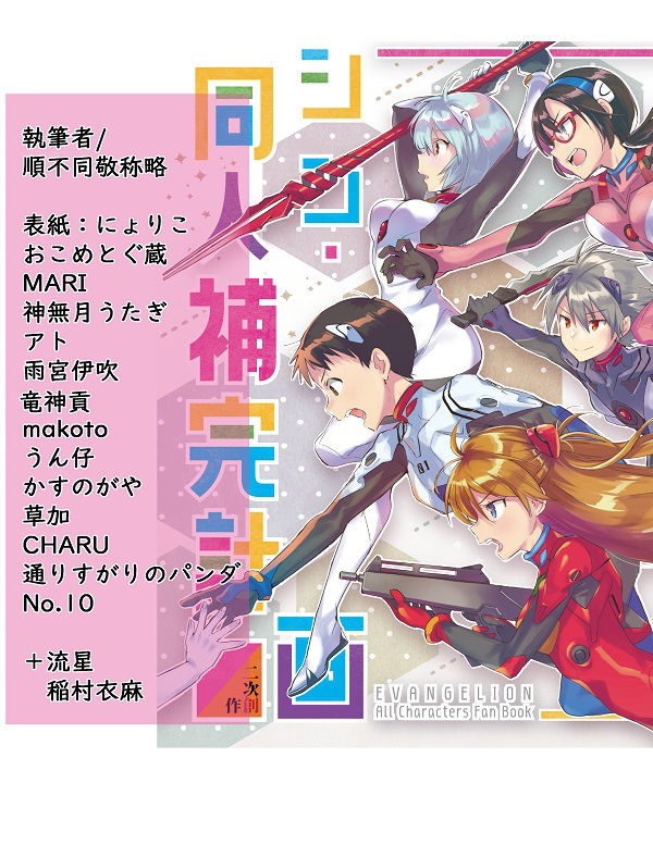 サンプル画像1:シン・同人補完計画(Go-Go-Merry-Go-Round) [d_189207]