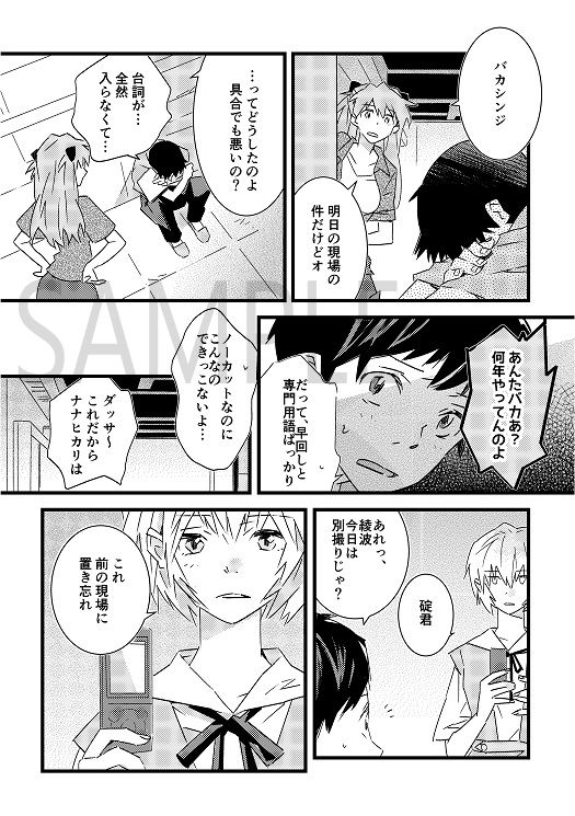 サンプル画像3:シン・同人補完計画(Go-Go-Merry-Go-Round) [d_189207]