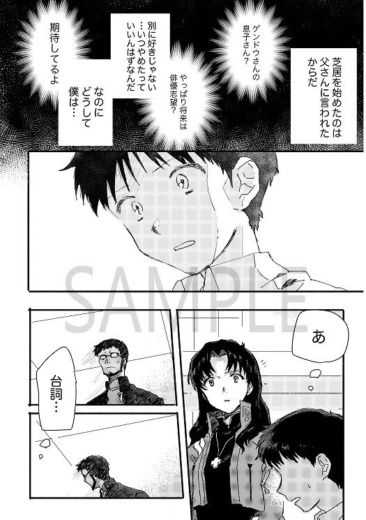 サンプル画像4:シン・同人補完計画(Go-Go-Merry-Go-Round) [d_189207]