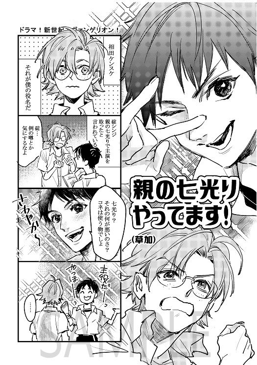 サンプル画像5:シン・同人補完計画(Go-Go-Merry-Go-Round) [d_189207]