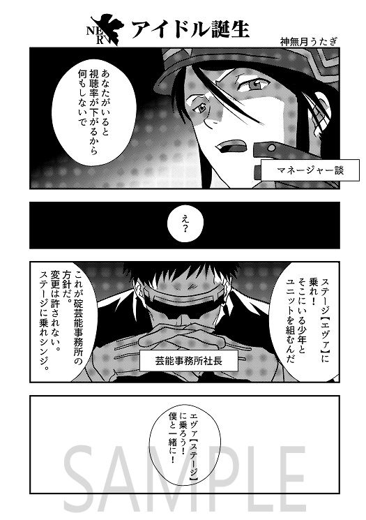 サンプル画像6:シン・同人補完計画(Go-Go-Merry-Go-Round) [d_189207]