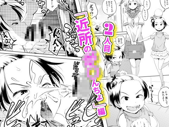 サンプル画像3:ちんこが生えたらどうするか(アヤナキトリ) [d_189214]