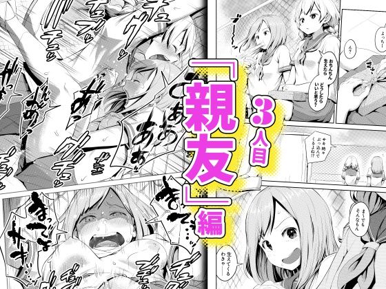 サンプル画像4:ちんこが生えたらどうするか(アヤナキトリ) [d_189214]