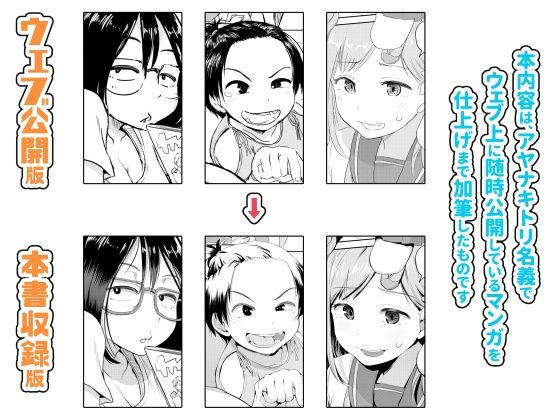 サンプル画像6:ちんこが生えたらどうするか(アヤナキトリ) [d_189214]