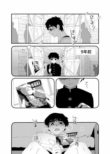 アバウトブラック前編の画像4