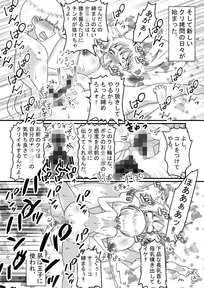 サンプル画像2:聖職者だと思ったら性職者でした 3話(てとらぽっとめろんてぃー) [d_189223]