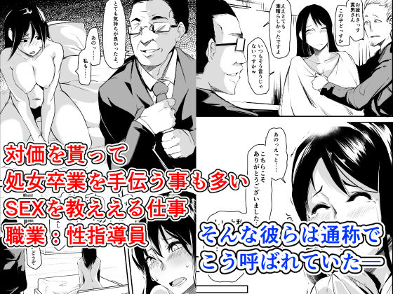 サンプル画像2:処女破りおじさん -破瓜師の仕事帖- 令嬢「瑛子」編(月刊一人相撲) [d_189227]