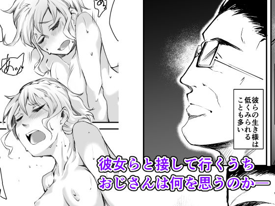 サンプル画像6:処女破りおじさん -破瓜師の仕事帖- 令嬢「瑛子」編(月刊一人相撲) [d_189227]