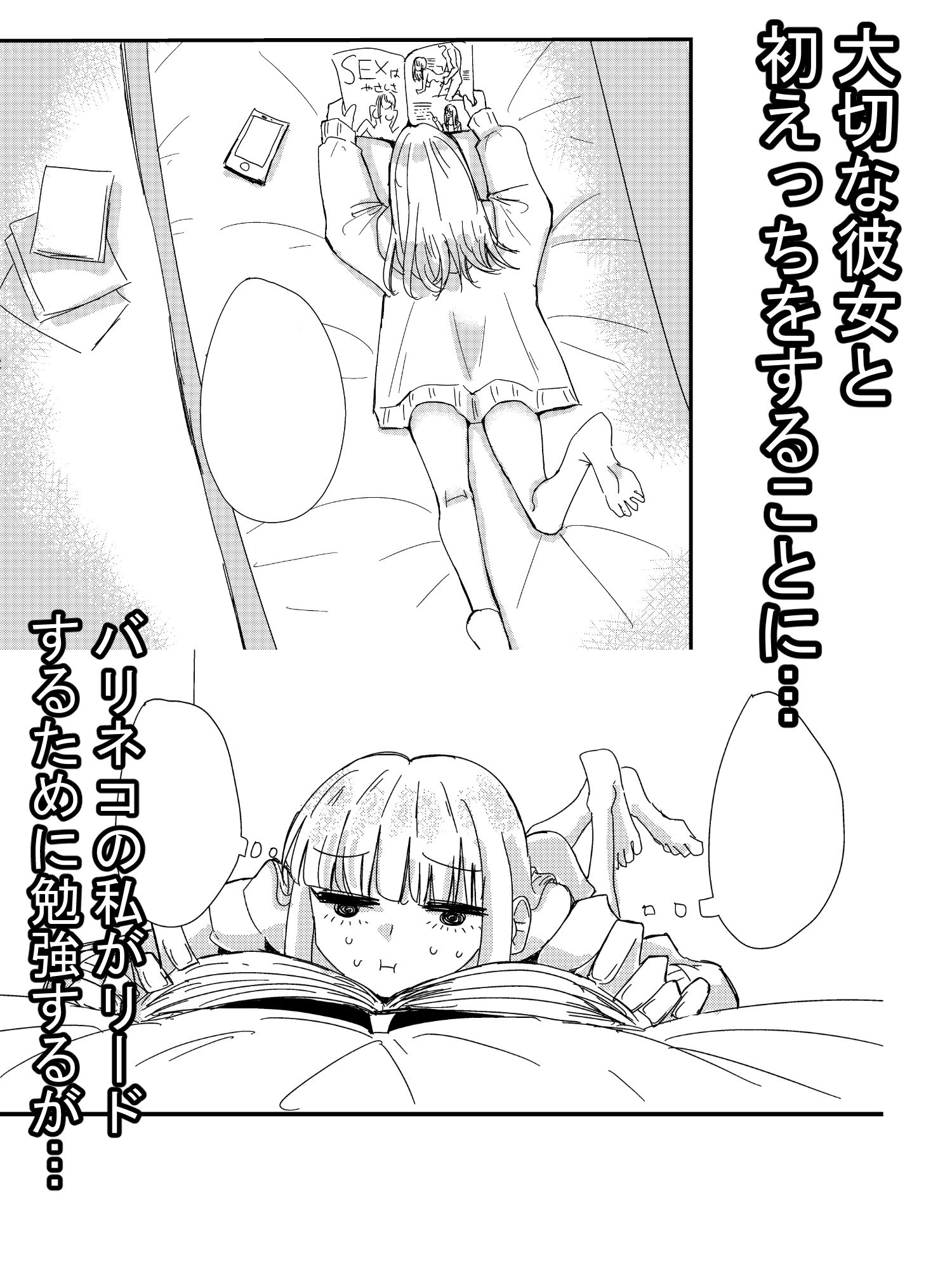 サンプル画像1:ゲーセンで出会った女の子と初体験した話(アウェイ田) [d_189228]