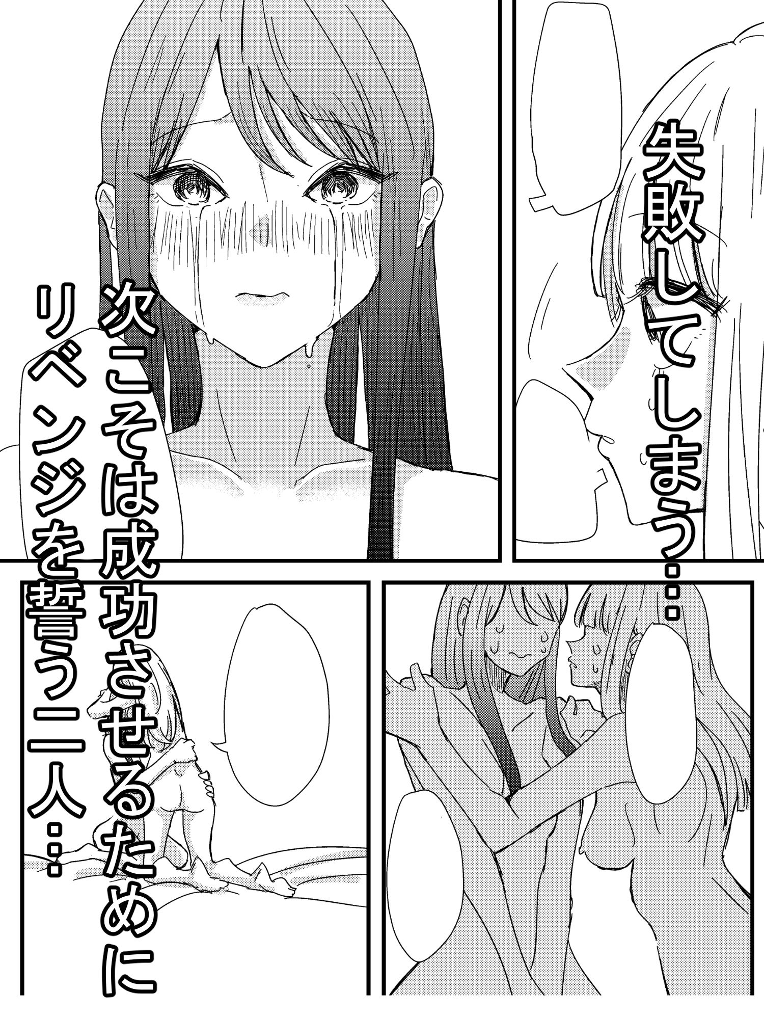 サンプル画像2:ゲーセンで出会った女の子と初体験した話(アウェイ田) [d_189228]