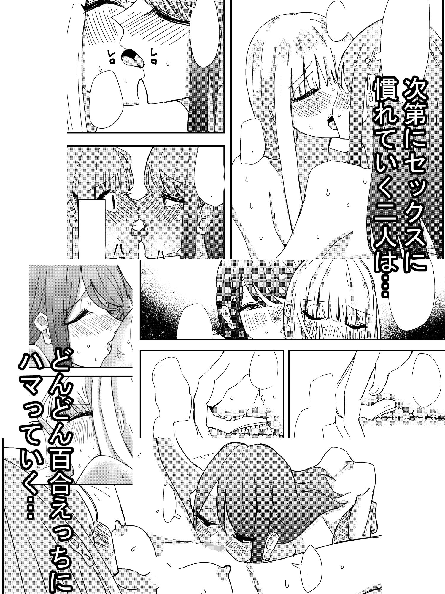 サンプル画像3:ゲーセンで出会った女の子と初体験した話(アウェイ田) [d_189228]