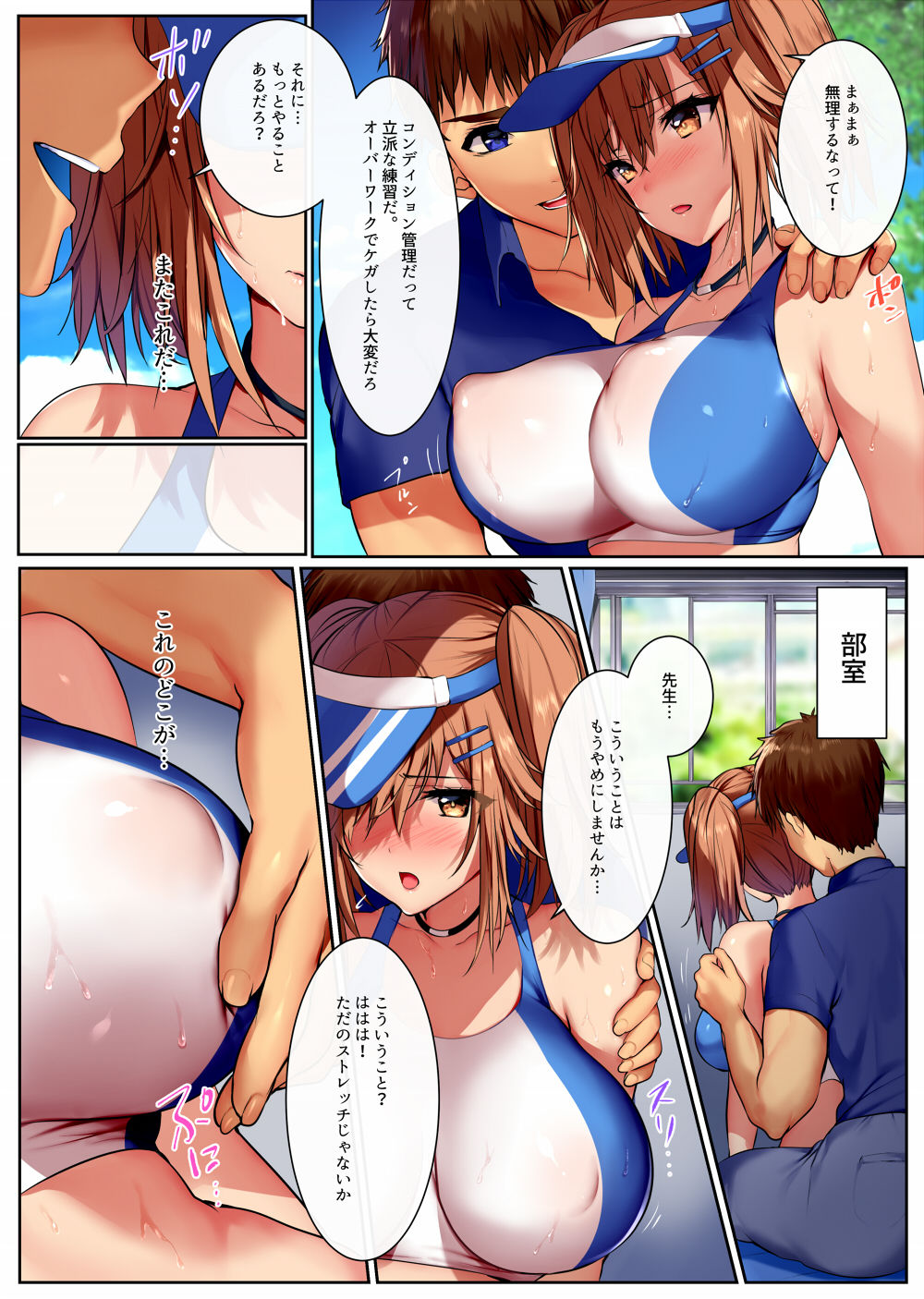 サンプル画像1:裏口選抜(魔太郎) [d_189229]