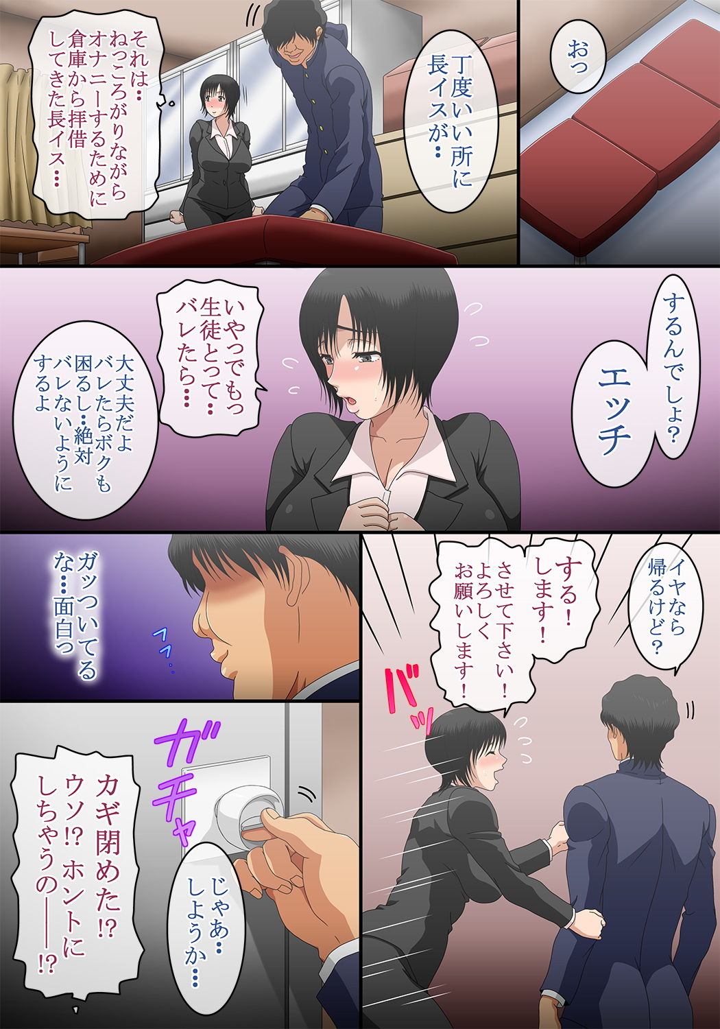 サンプル画像4:貞操観念逆転！男女の性の価値観が逆転した世界で、俺は女教師にエッチな挑発をしたら、ガッツき具合がハンパなかった件w(コミック おなっち) [d_189233]