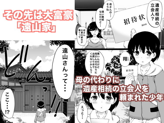 サンプル画像1:遠山家は僕のハーレム -熟女とセレフ？と定点カメラ-(和原工房) [d_189234]