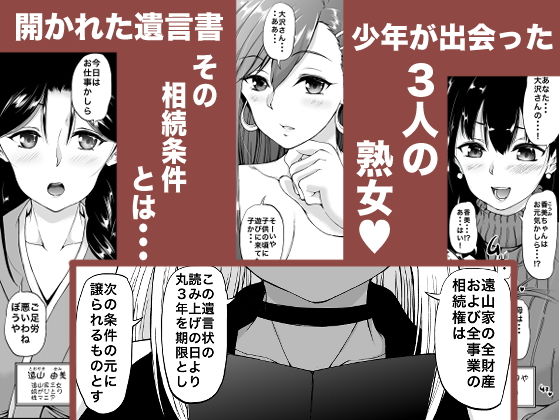 サンプル画像2:遠山家は僕のハーレム -熟女とセレフ？と定点カメラ-(和原工房) [d_189234]